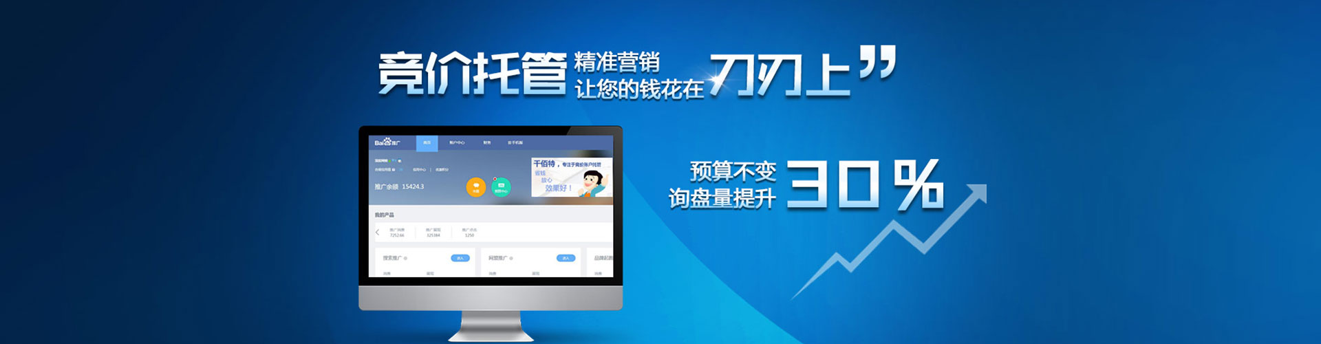 阿拉善右旗百度怎么推广