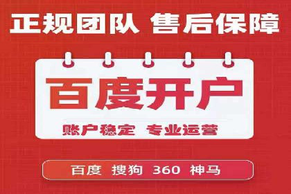 案例解析：百度推广代理商助力企业拓展市场